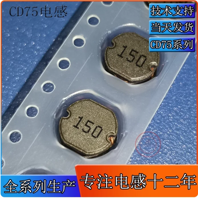 30pcs CD75-15UH silk screen 150 unshielded power inductor 7 * 7 * 5 high temperature resistant surface mount winding