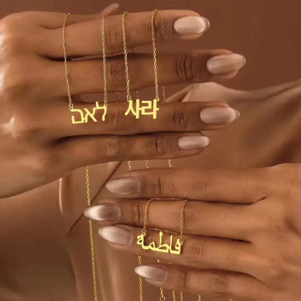 

Ожерелье с арабским именем на заказ для женщин, иврит, колье-цепочка, ювелирные изделия из нержавеющей стали, модное персонализированное арабское письмо, имя