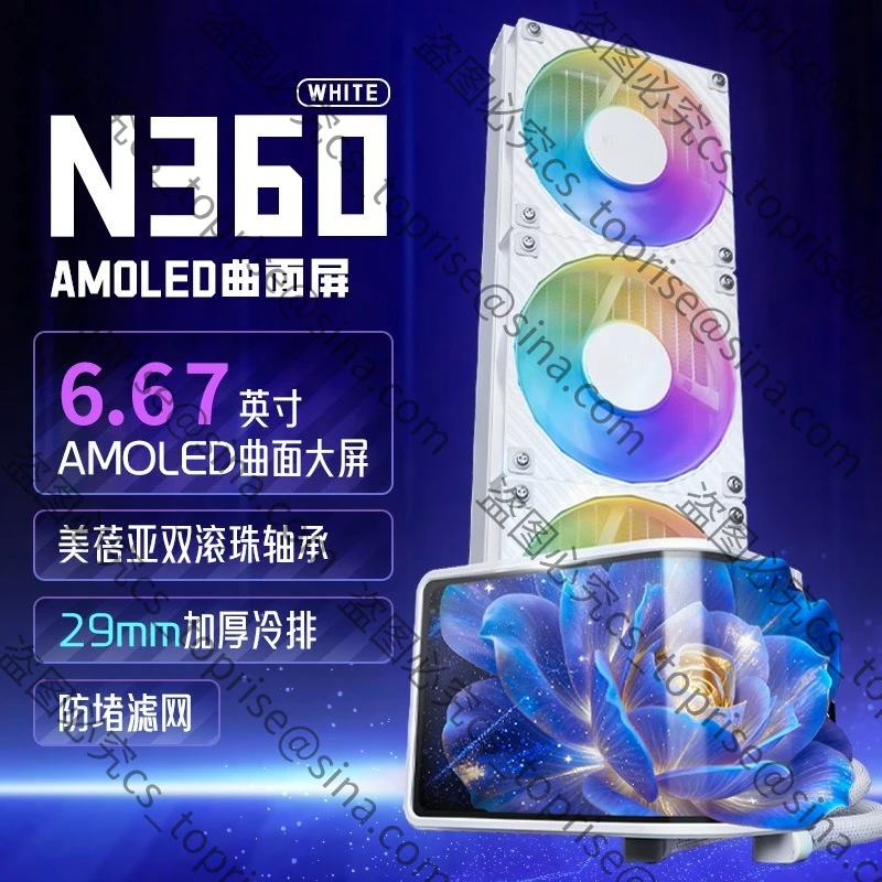 N360  Integrated CPU Water-cooled Radiator 6.67-inch Curved Screen