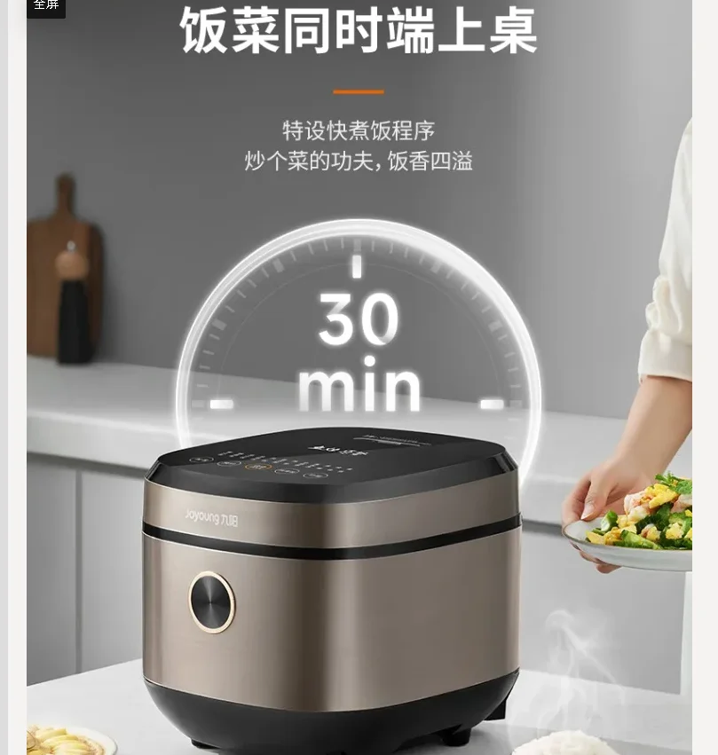 220V Joyoung 5L Ele…