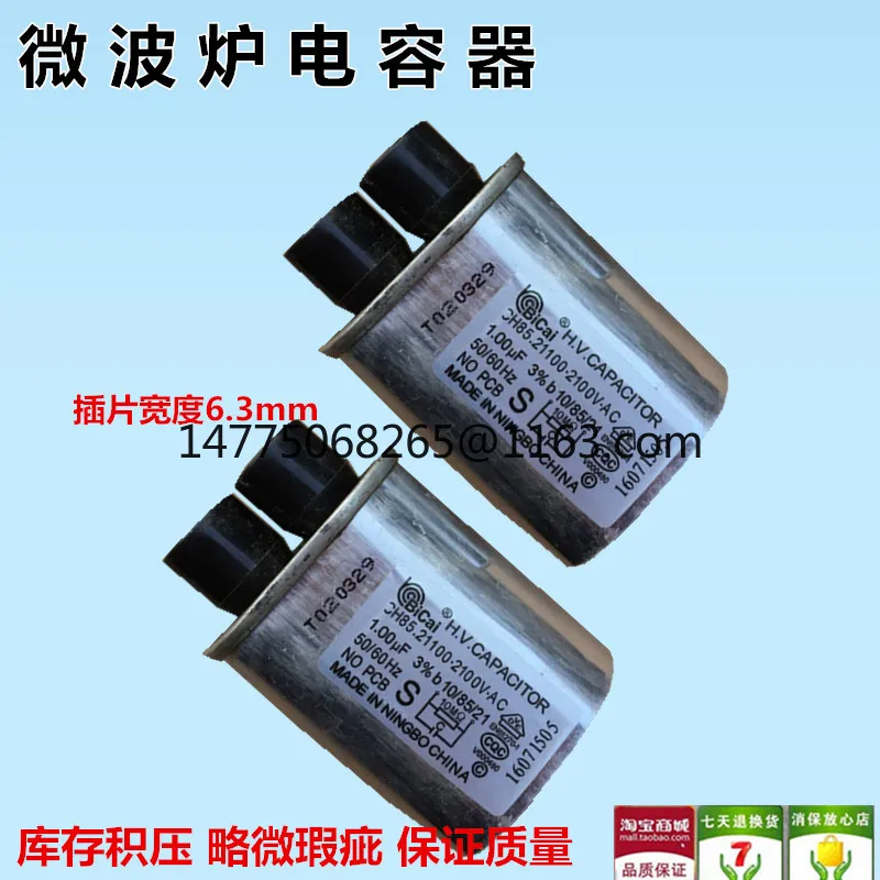 

Конденсатор высокого напряжения для микроволновой печи, конденсатор повышающего фильтра, аксессуары для обслуживания