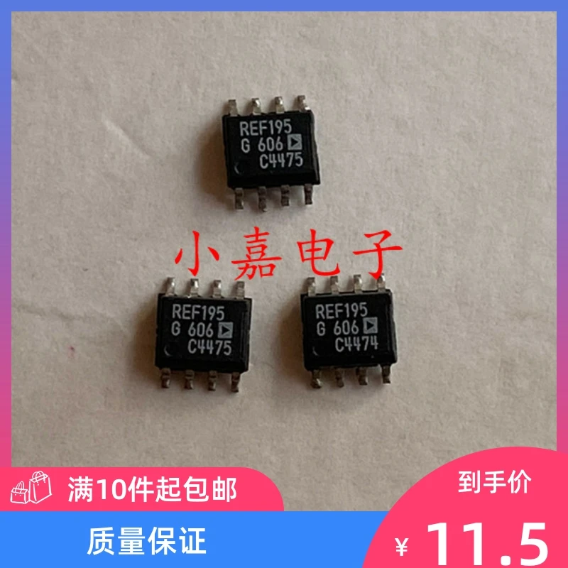 

Free shipping REF195G REF195GSZ 5V 10PCS