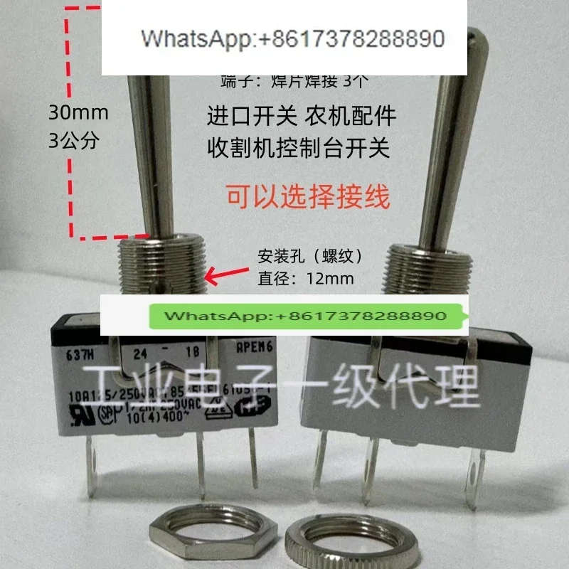 

Кнопочный переключатель 637H-5APEM, 3 фута, 3 шестерни, двусторонняя ручка с самовозвратом, аксессуары для комбайна 30 мм, можно подключить