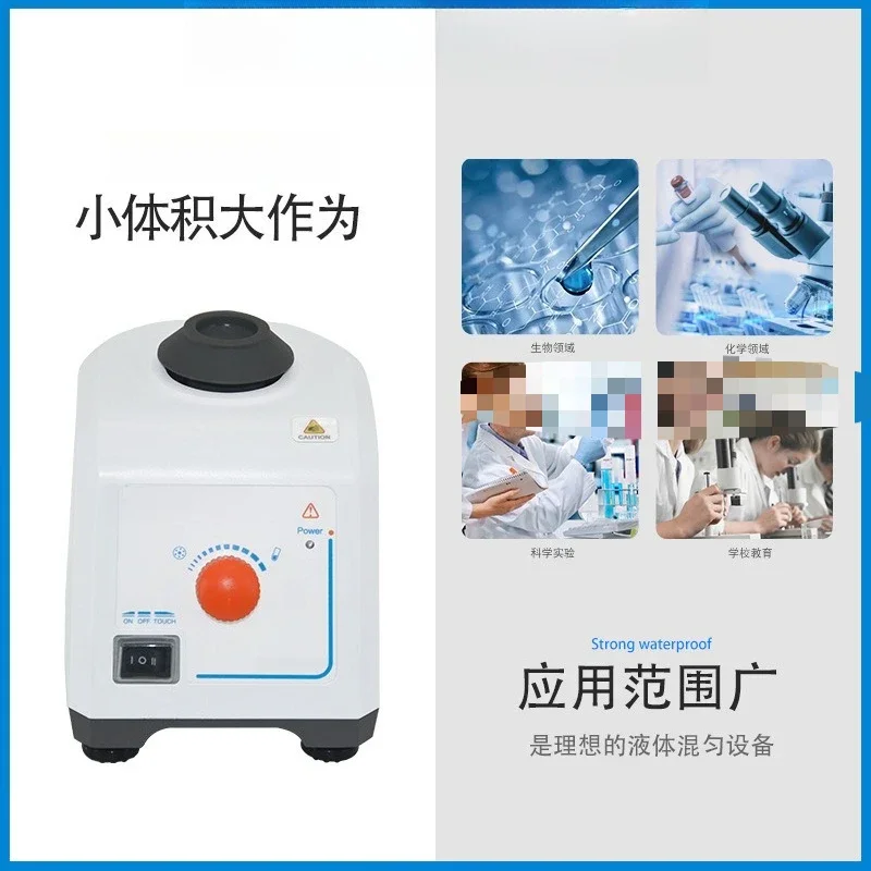 Vortex Mixer, Oscillating Mixer Laboratory Test Tube Centrifuge Tube Vortex Oscillation 4