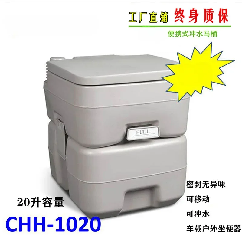 Qingdao Chuanghui Portable Car Outdoor Mobile Toilet, Sealed Flushing Mobile Toilet RV Yacht