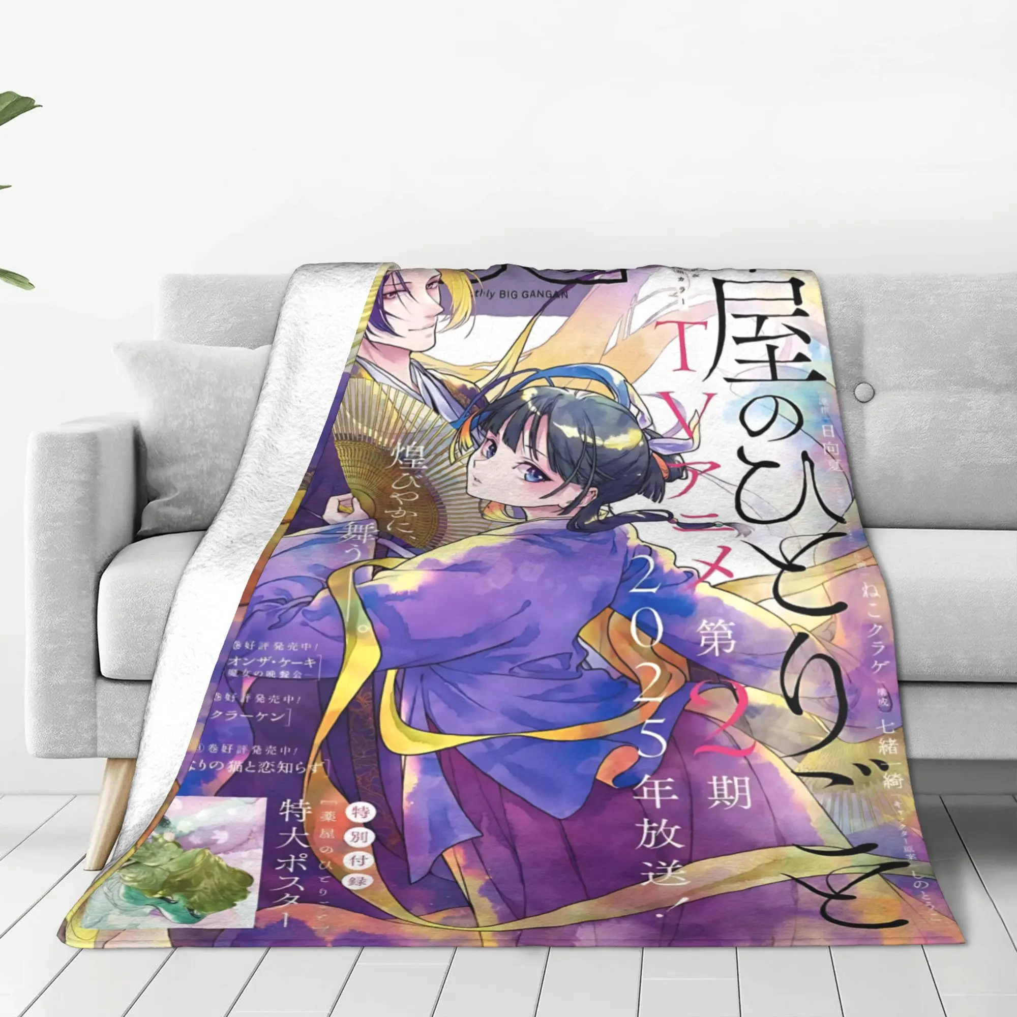 1PC home Cutecore The Apothecary MAOMAO  Blanket Super Cosy Plush Home Living Room Sofa halloween