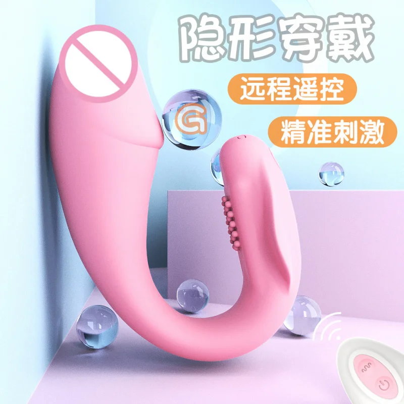 Female Remote Control Vibrating Invisible Wearable Wireless Remote Control Vibrator Instant Tide Masturbator Adult Sex Toys
