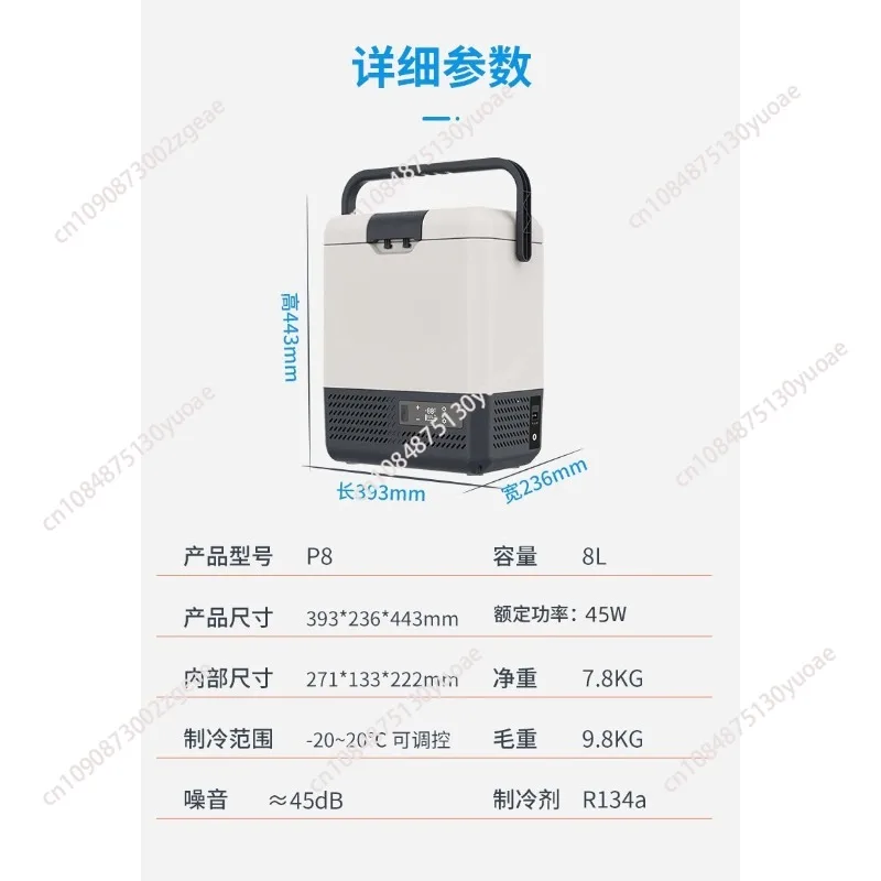 Car Refrigerator Refrigeration Compressor Car Home Dual Purpose Portable Frozen Small Refrigerator Mini