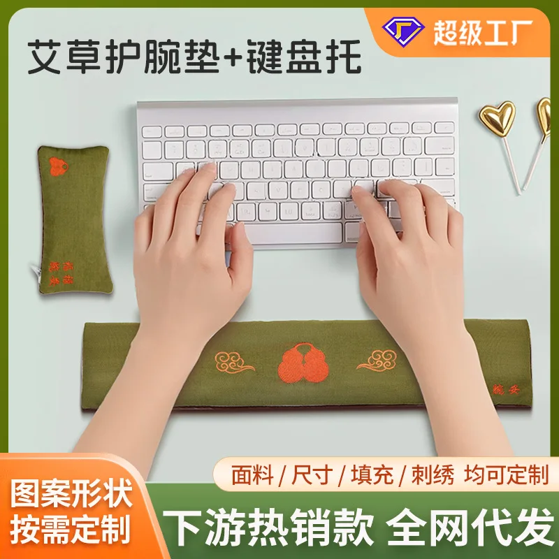 Mugwort Wrist Rest Pad Keyboard Mouse Hand Support Cushion Health Care
