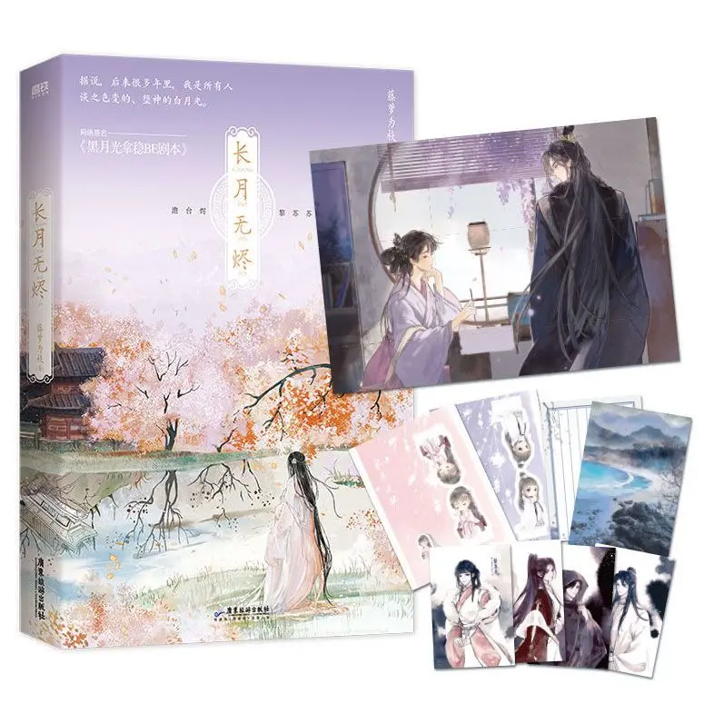 "Até o Fim da Lua" 2 Livros Luo Yunxi Bai Lu TV Drama Chang Yue Jin Ming volume1 + 2 Romances