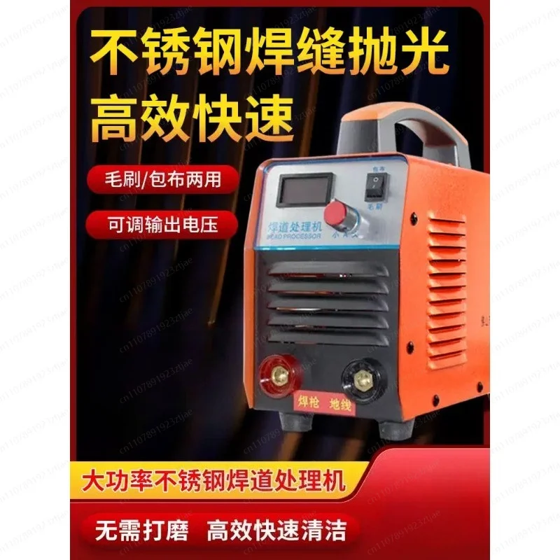 1000W 220V Stainless Steel Weld Bead Cleaner – Argon Arc & Spot Welder Cleaning Machine for Weld Processing