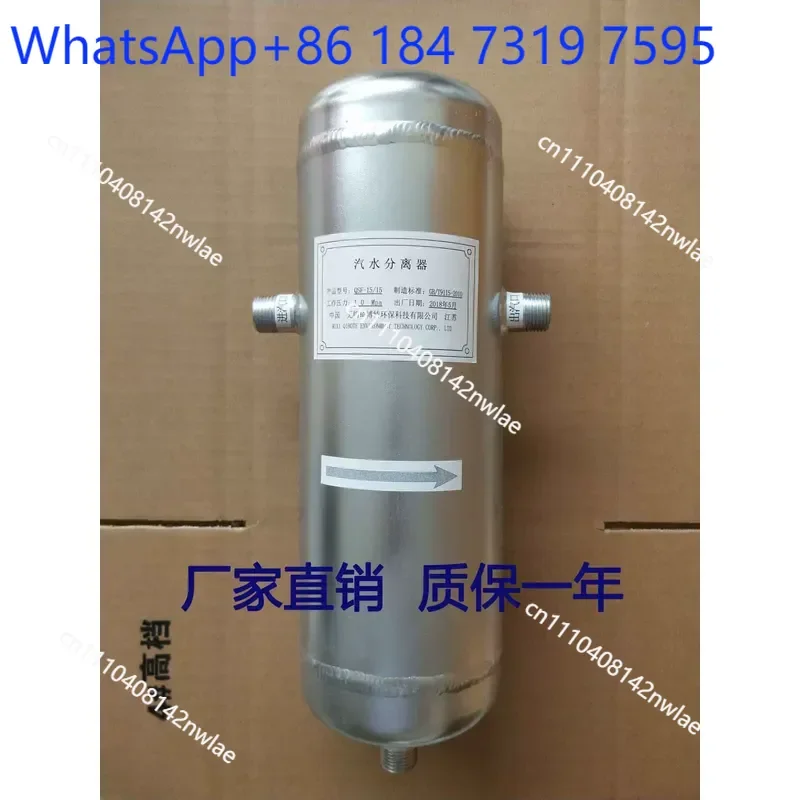 High Temperature Steam Water Separator Cyclone Type Condensate Baffle for Compressed Air Gas Liquid Discharge