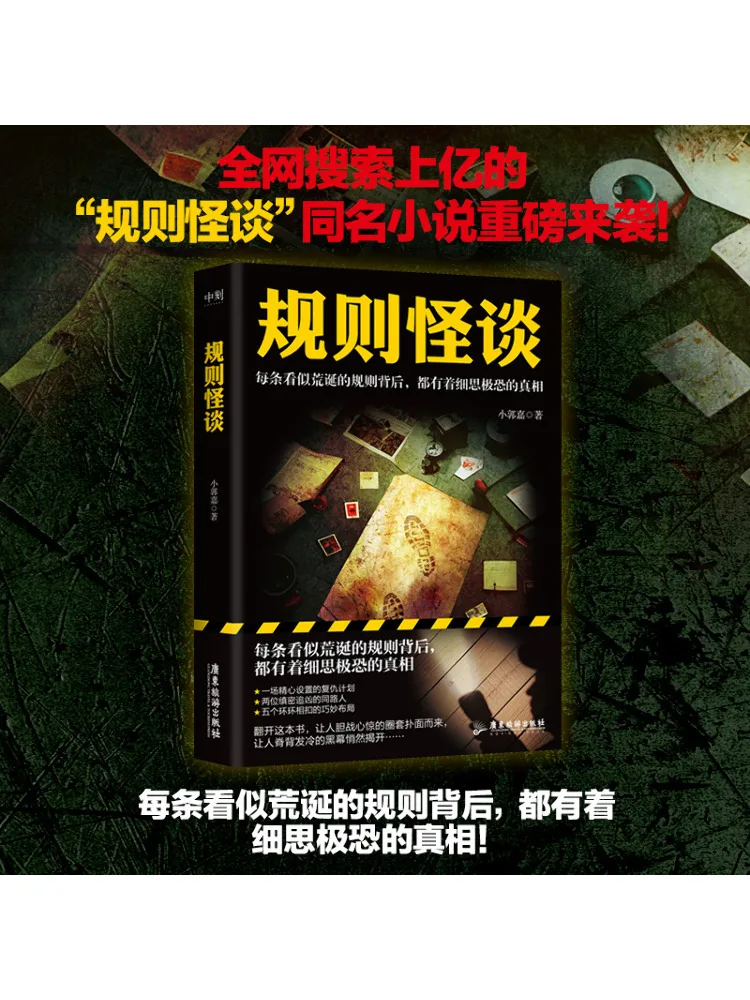 

Книга-Winshare Странные сказки правила