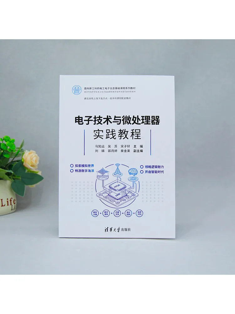 Book-Winshare Electronic Technology and Microprocessor Practical Tutorial