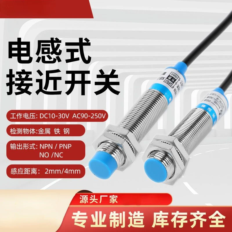 Inductance Approach Switch Sensor LJ12A3-4-Z/BX Proximity Switch NPN Three-Wire Metal Sensor