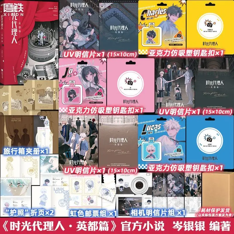 

Link Click: Официальный роман Bridon Arc, адаптированный по мотивам популярных китайских анимированных романов Чэн Сяоши, Лу Гуан, Цяо Лин.