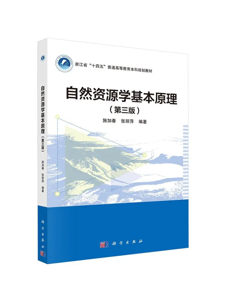 Book-Winshare Basic Principles Of Natural Resources Science Third Edition