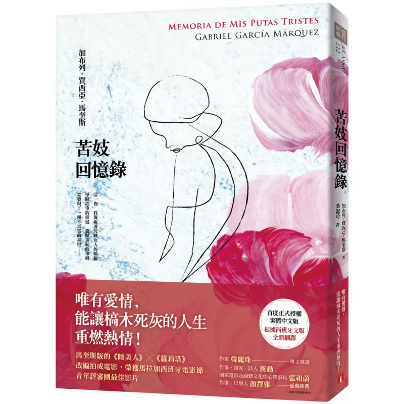 

Memoirs Of A Suffering Prostitute Memoirs Of A Suffering Prostitute Crown 9789573337430 Book