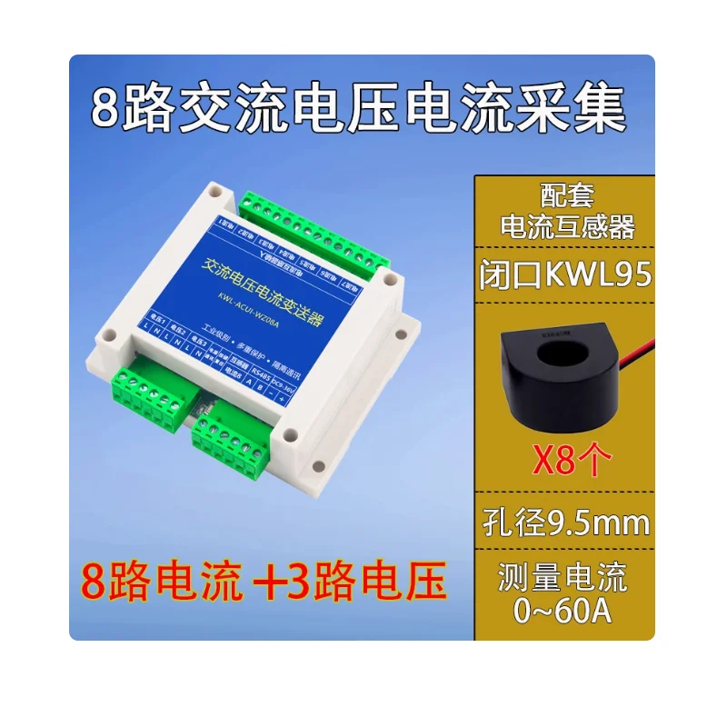 8-channel AC voltage and current transmitter acquisition detection module 60A120A isolated 485 Modbus communication