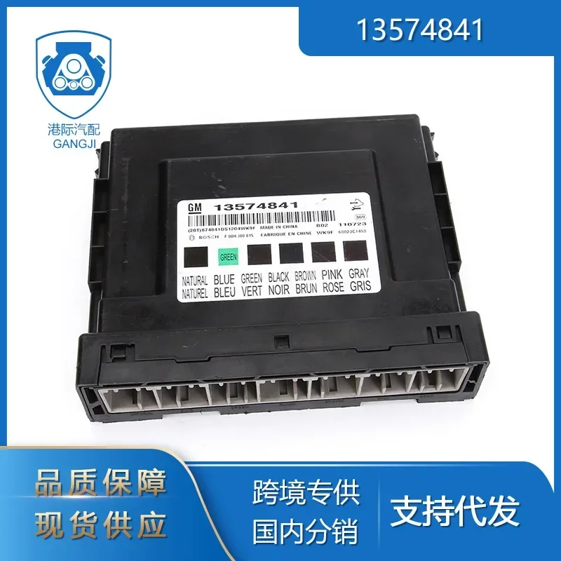 Applicable To Chevrolet Models Interport Auto Parts 13574841 Automatic Transmission Body Control Module