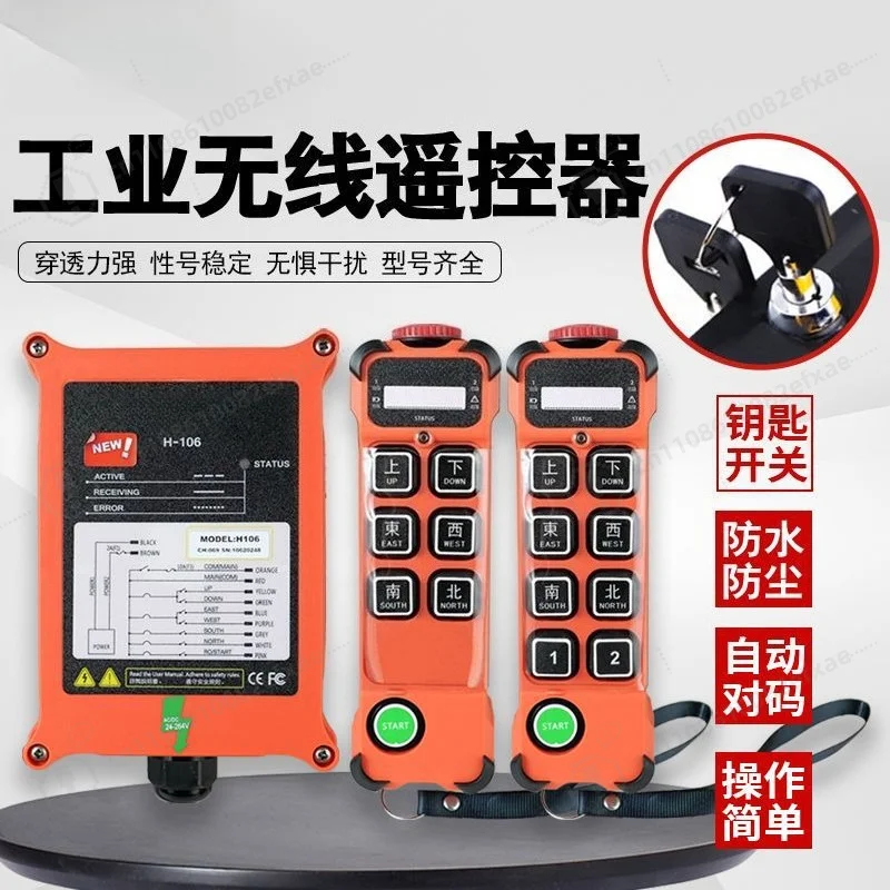 

Industrial Wireless Remote Control for Crane Hoist H106 H108 H112 H212 IP65 Waterproof Transmitter Receiver Wide Voltage Lifting