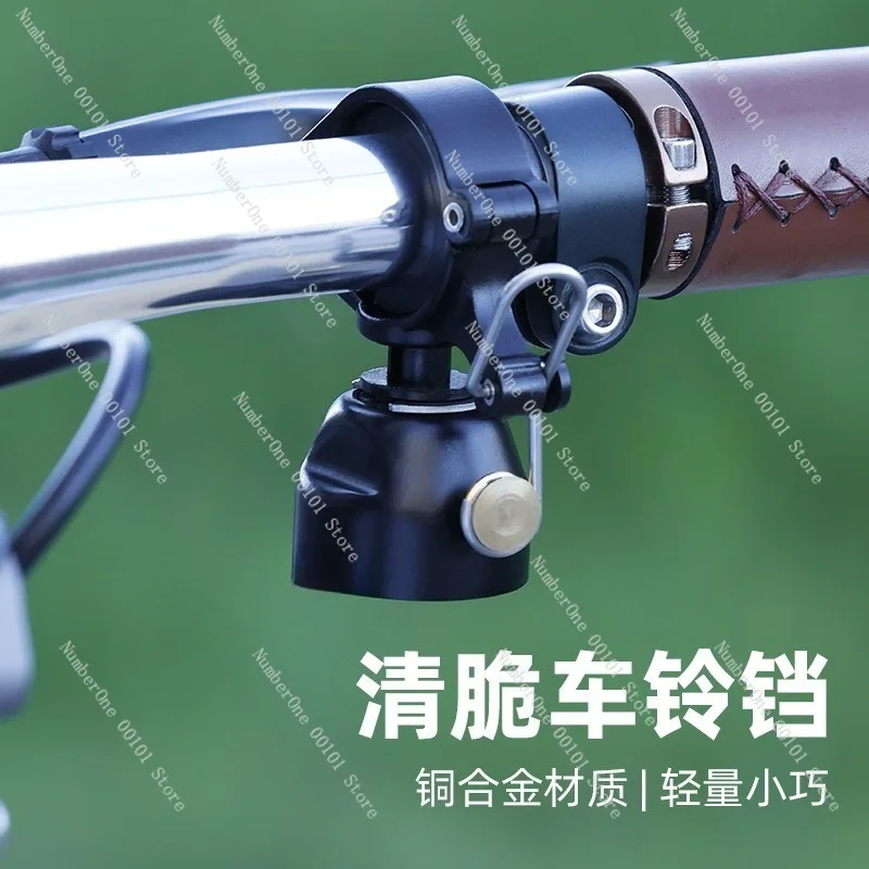 Copper Alloy Dual-Purpose Mountain Road Bicycle Bell, Multi-Functional Bike Bell with High-Quality Riding Accessories