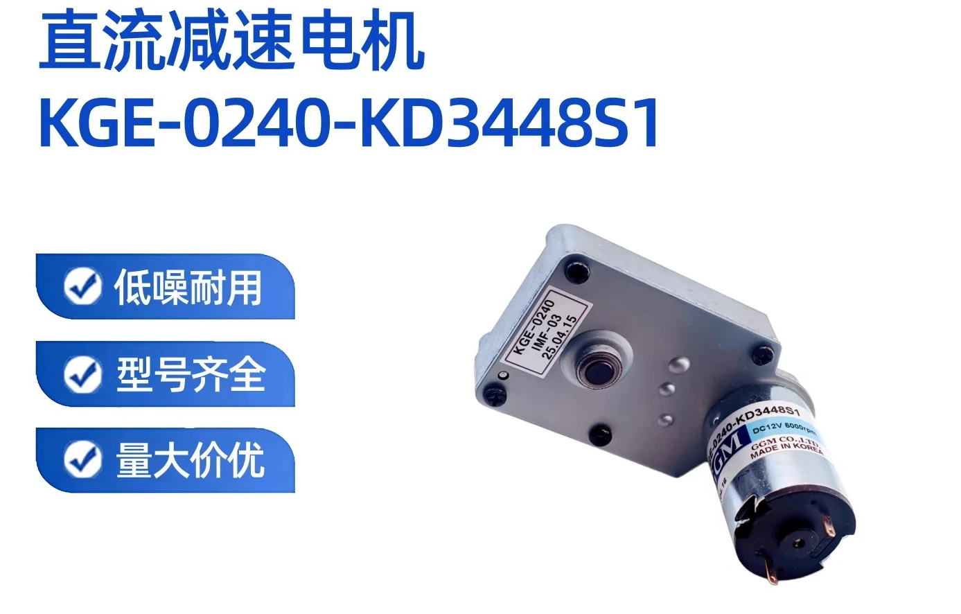 

New original DC geared motor KGE-0240-KD3448S1
