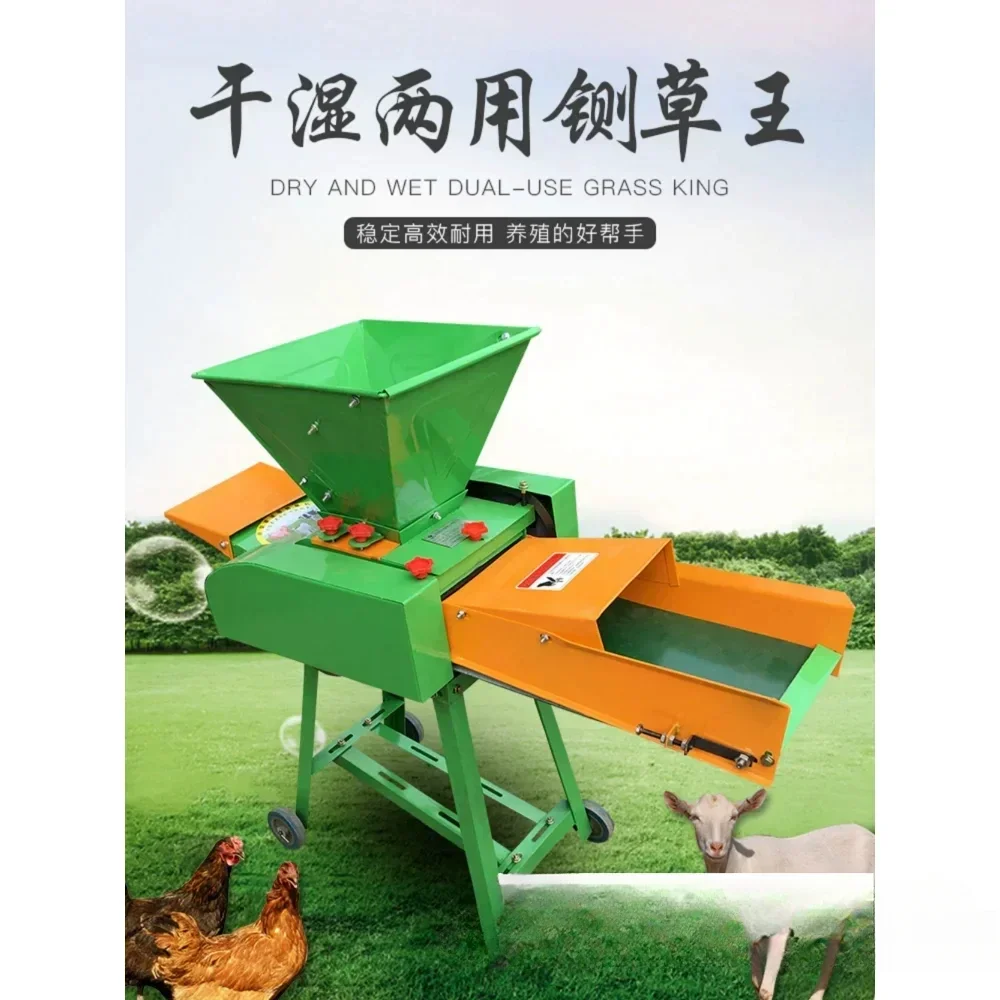 Two-phase electric dry and wet dual-use small hay cutter home breeding cattle and sheep  conveyor belt straw mower