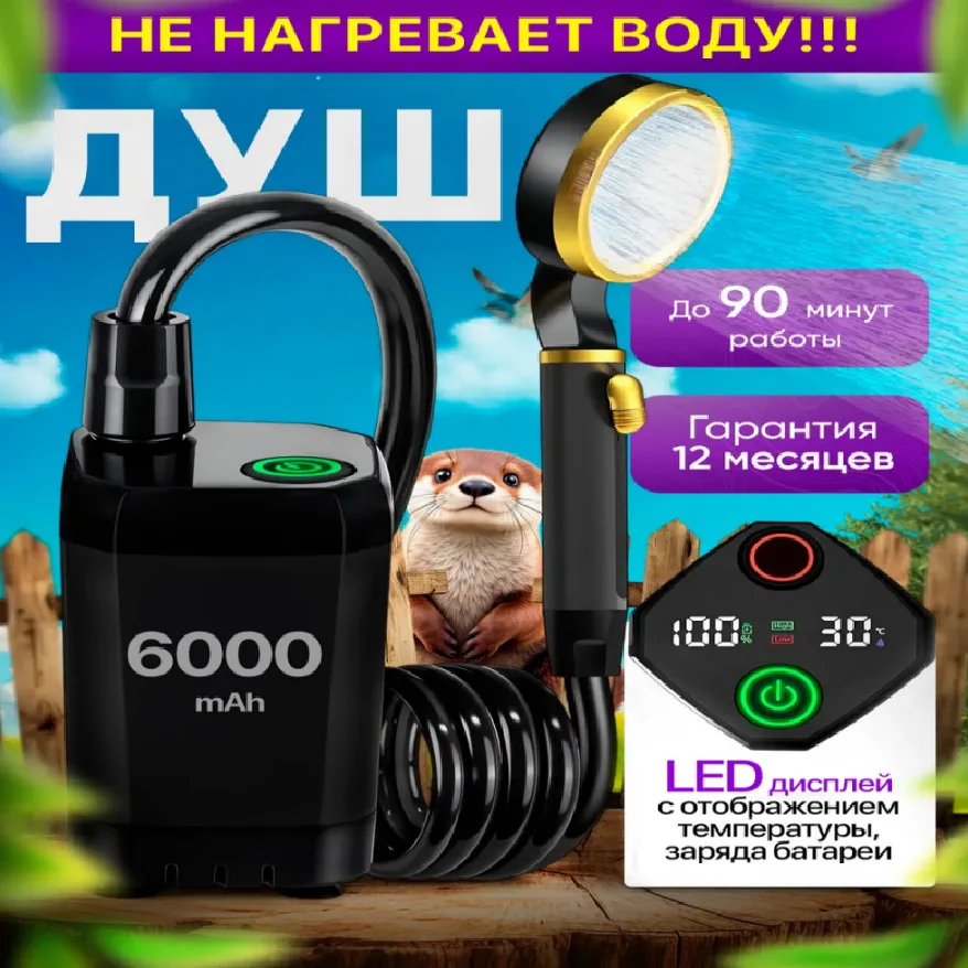9000mAh Portable Electric Outdoor Shower Long Battery Life Strong Water PressureRechargeable CampingShower for Car Wash Pet Bath