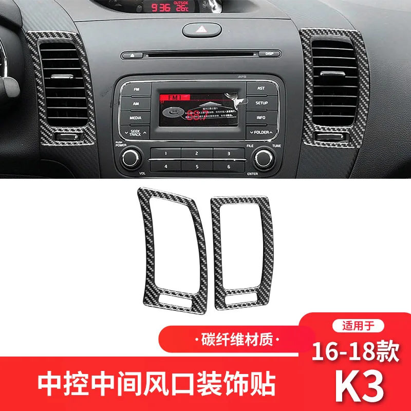 

Carbon Fiber Interior Modification Parts, Center Air Vents, Decorative Stickers, For Kia 16-18 K3