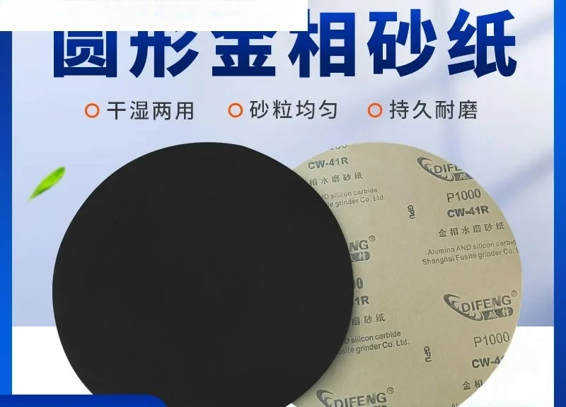 

Sandpaper dry grinding water grinding polishing with glue water-resistant sandpaper 600 mesh 800 1000 2000