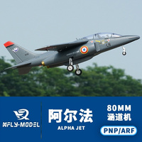 XFly Fast Flying Model Alpha Jet 80mm Duct Machine Advanced Trainer Light Attack Aircraft Model Aircraft Model