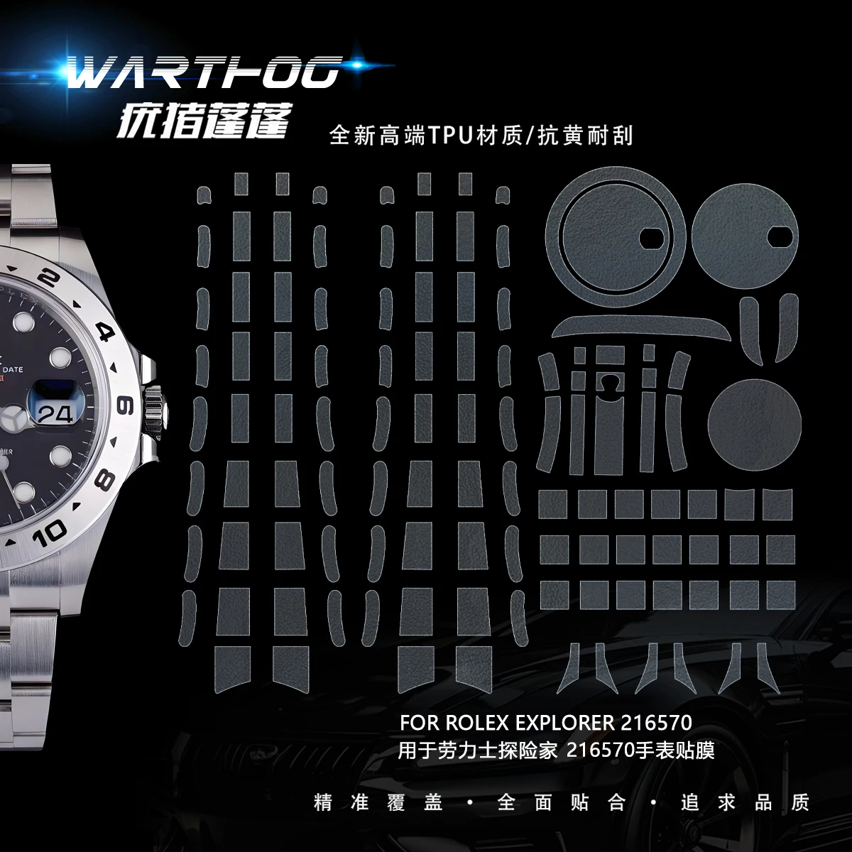 

For Rolex Explorer 216570 watch film 42 dial buckle bezel watch chain protection film