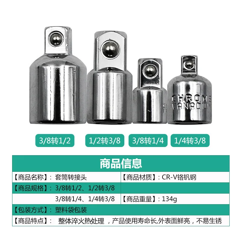 4-Pack sleeve adapter 1/2 large fly to 3/8 medium fly to 1/4 small fly, ratchet wrench sleeve adapter head