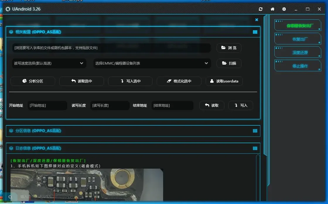 Ferramenta de software de desbloqueio do programador de chumbo voador UA-EMMC ISP