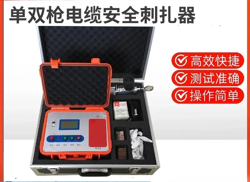 Trial tying device Two gu-ns Single shot High voltage cable safety puncture device Remote control voice
