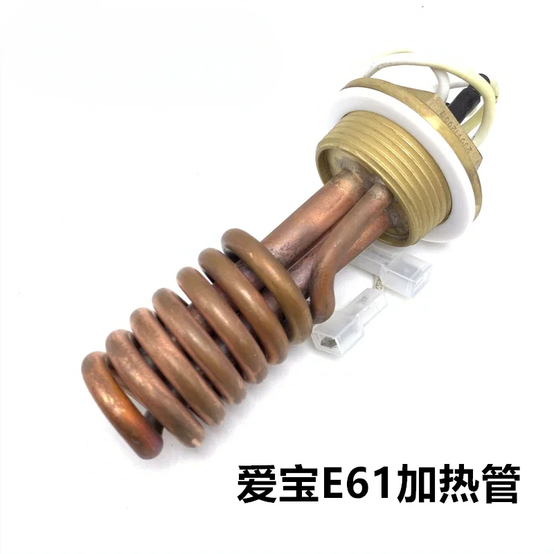 Original Expobar Aibo E61 coffee machine heating tube, coffee machine boiler heating silk coffee machine accessories