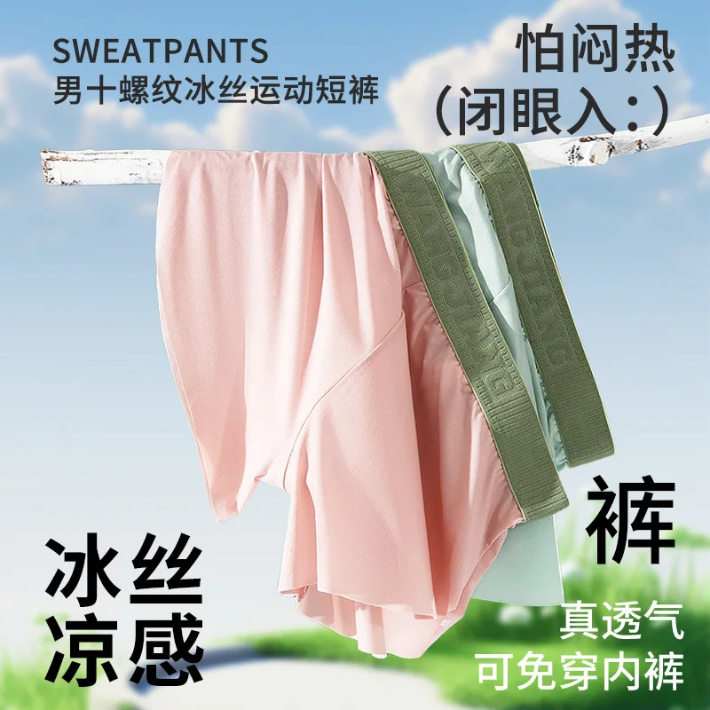Sportowe spodnie ze strzałkami lodowego jedwabiu męskie letnie luźne spodenki domowe miękka wygodna bielizna nocna oddychająca fajna bielizna męskie majtki