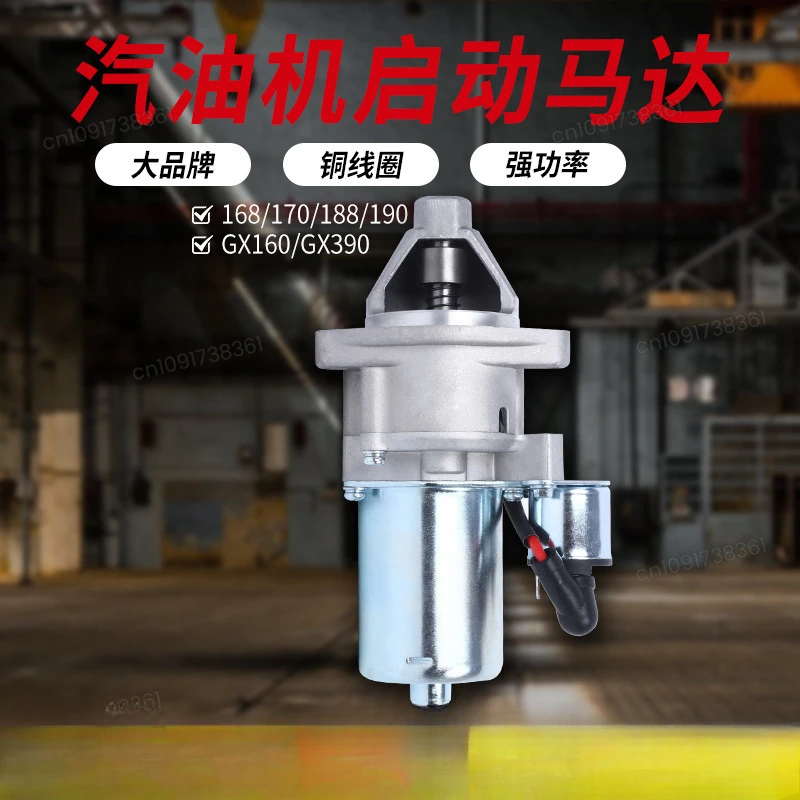 168/170 Horizontal Bar Gasoline Engine Motor Electric Start All Copper Motor GX160/GX390 Gasoline Generator Motor