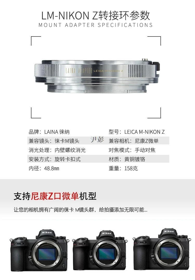 LAINA LM-Z Lens Mount Adapter for Leica M LM Voigtländer VM Lens to Nikon Z6 Z7 Z5 Z50 Mirrorless Camera Full Brass Adapter Ring