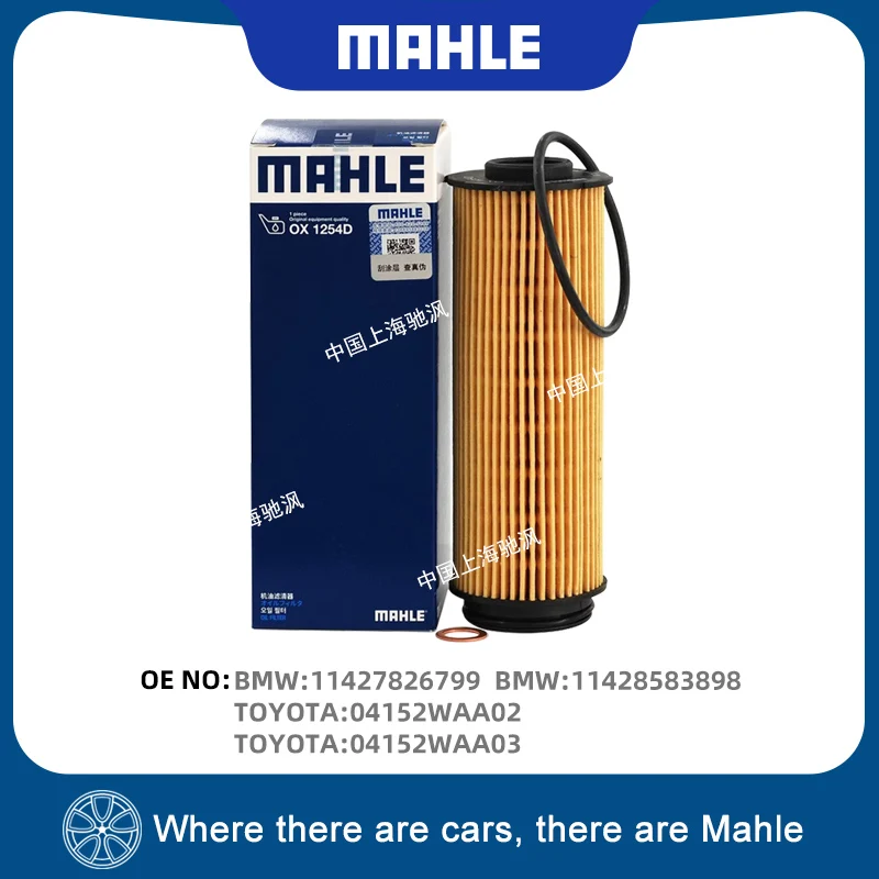 Filtro de aceite MAHLE OX1254D para BMW X5 X6 X7 Serie 3 Serie 4 Serie 5 Serie 6 Serie 7 Serie 8 Z4 B58 3.0T 11428583898