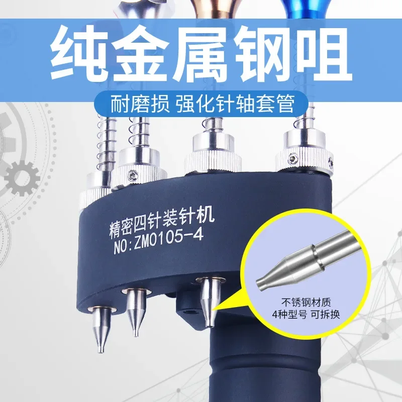 Maintenance clock tools, high-precision four-needle loader, minute and second needle press
