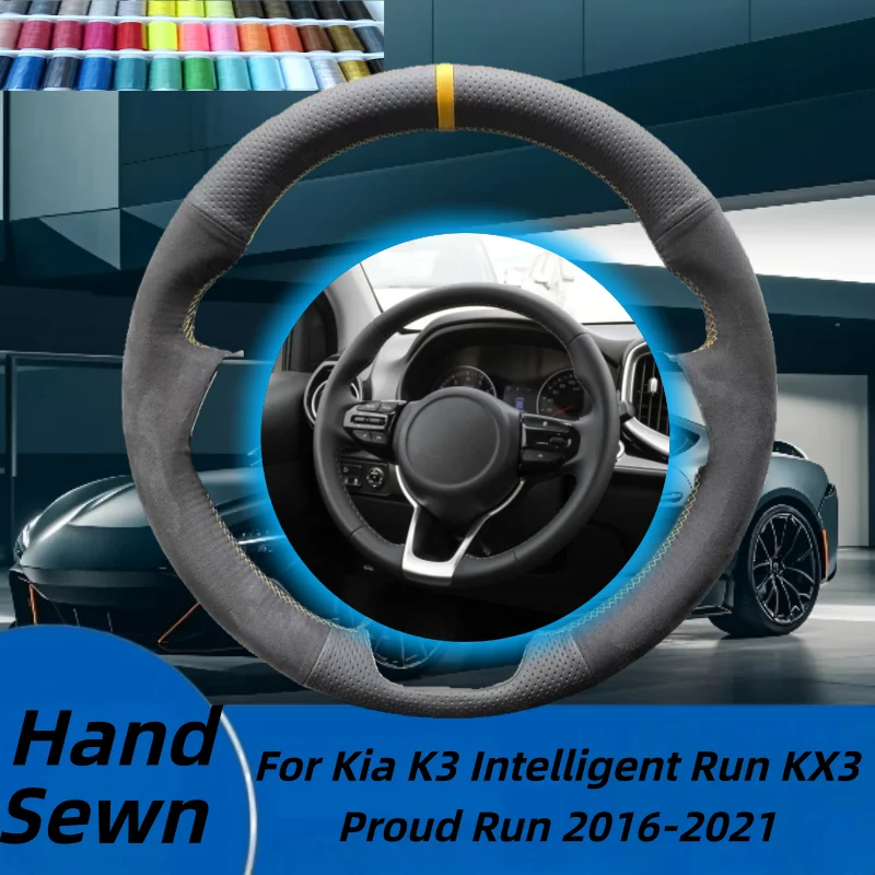 

Hand-Sewn Genuine Leather Car Steering Wheel Cover For Kia K3 Intelligent Run KX3 Proud Run 2016-2021 Car Interior Accessories