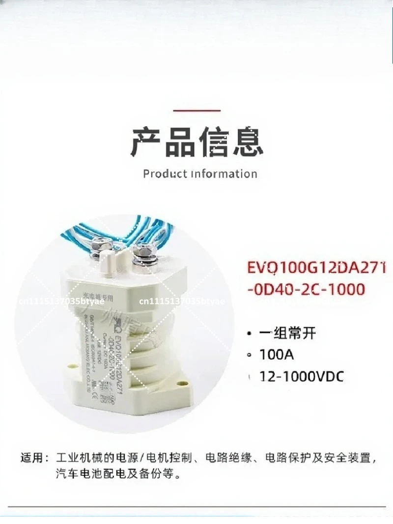 High Voltage DC Contactor 100A 150A 300A 1000V Relay for Energy Storage Charging Station