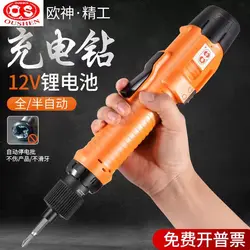 12V lithium battery hexagonal screwdriver OS-CDSC35 multifunctional rechargeable wireless electric screwdriver