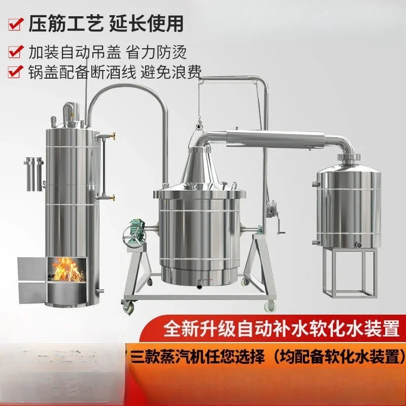 Household large, medium and small boiler trapezoidal steamer Baijiu stainless steel winery winemaking equipment machine