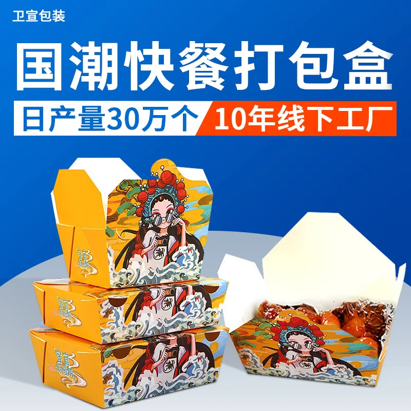 

Custom Korean Style Fried Chicken Takeout Box Thickened Disposable Kraft Paper Food Container