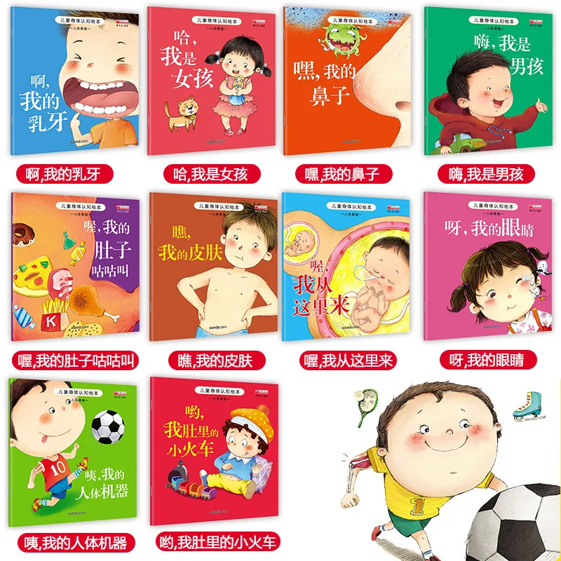 10pcs Children Body Cognition Picture Book Mystery Exploration Chinese Characters Reading With Audio Frequency Early Education