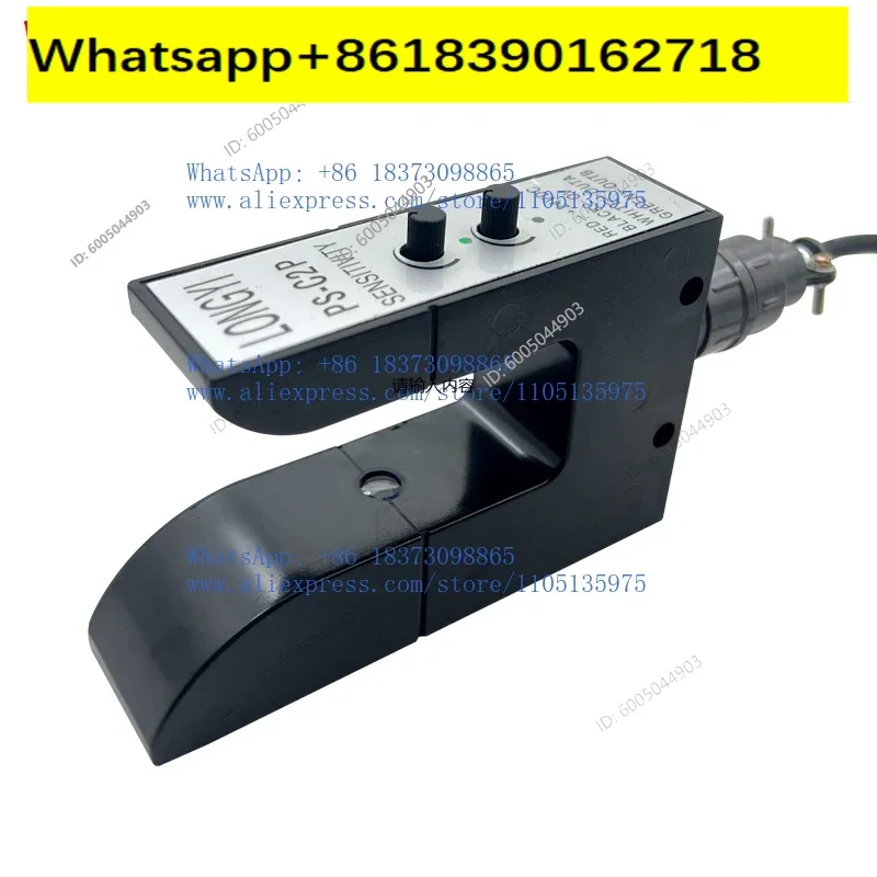 U-type deviation correction photoelectric eye slot type PS-C2P sensor KPSC2 rewinding and slitting opposite side switch