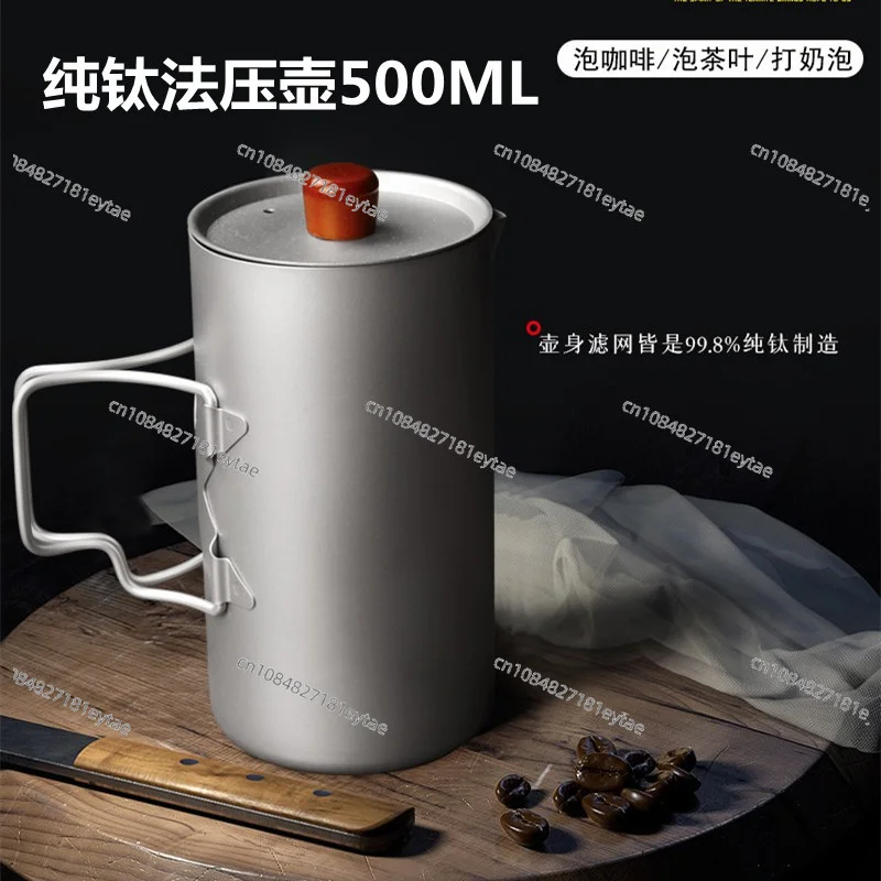 Pure titanium coffee pot 500ML all-titanium extrusion eagle beak water cup pressure pot set